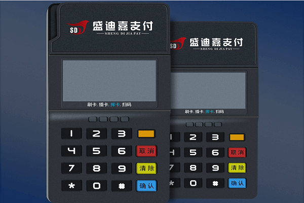 盛迪嘉POS机使用攻略